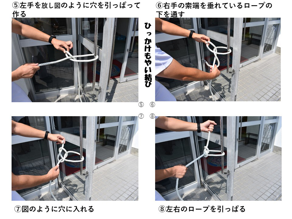 ひっかけもやい結び