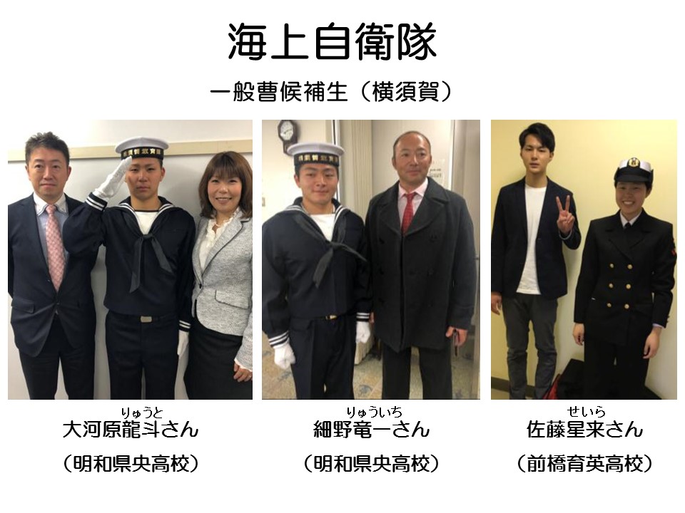 平成３１年度各種課程入隊式
