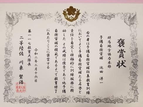 群馬ちほん日記