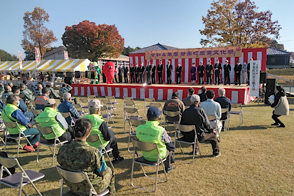甘楽町産業文化祭