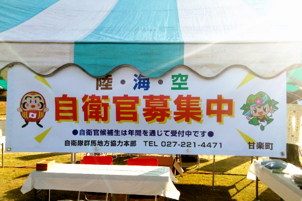 甘楽町産業文化祭