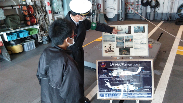 護衛艦「やまぎり」体験航海