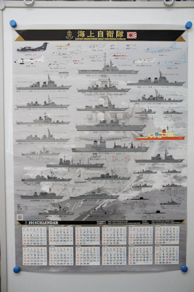 自衛隊群馬地方協力本部 プレゼントコーナー