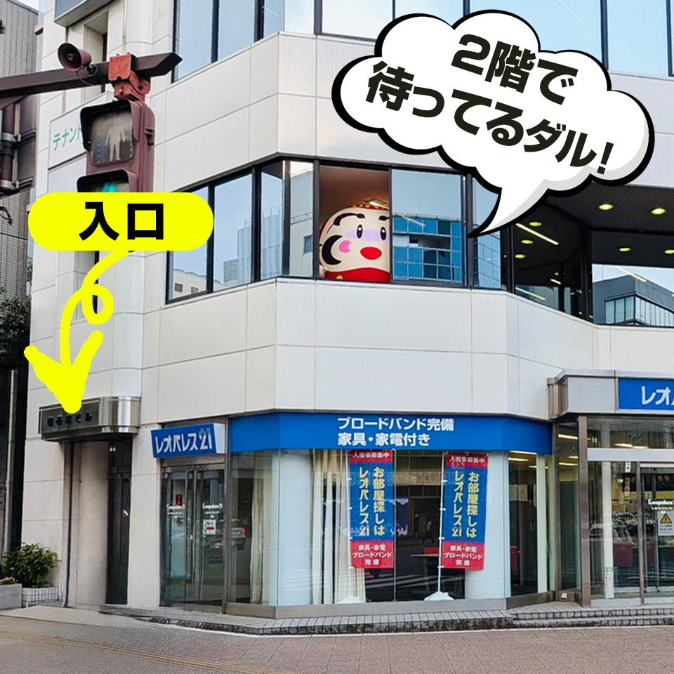 アクセス