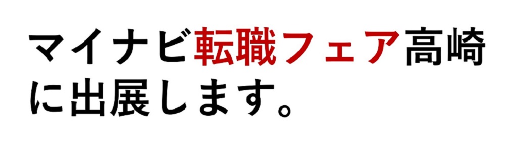 マイナビ転職