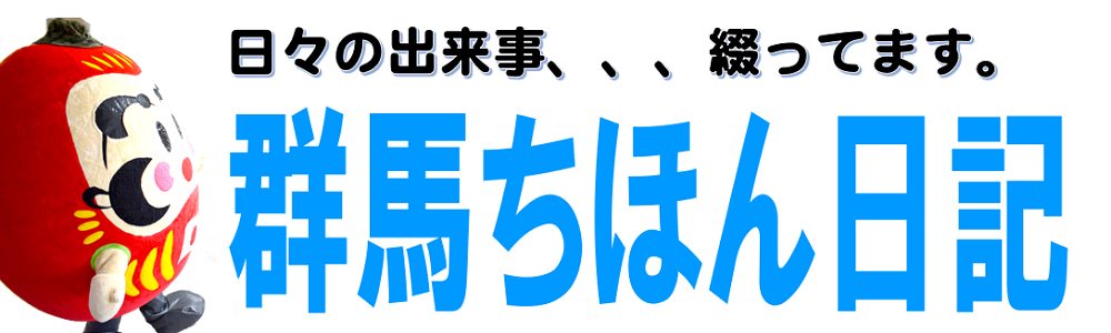 ちほん日記