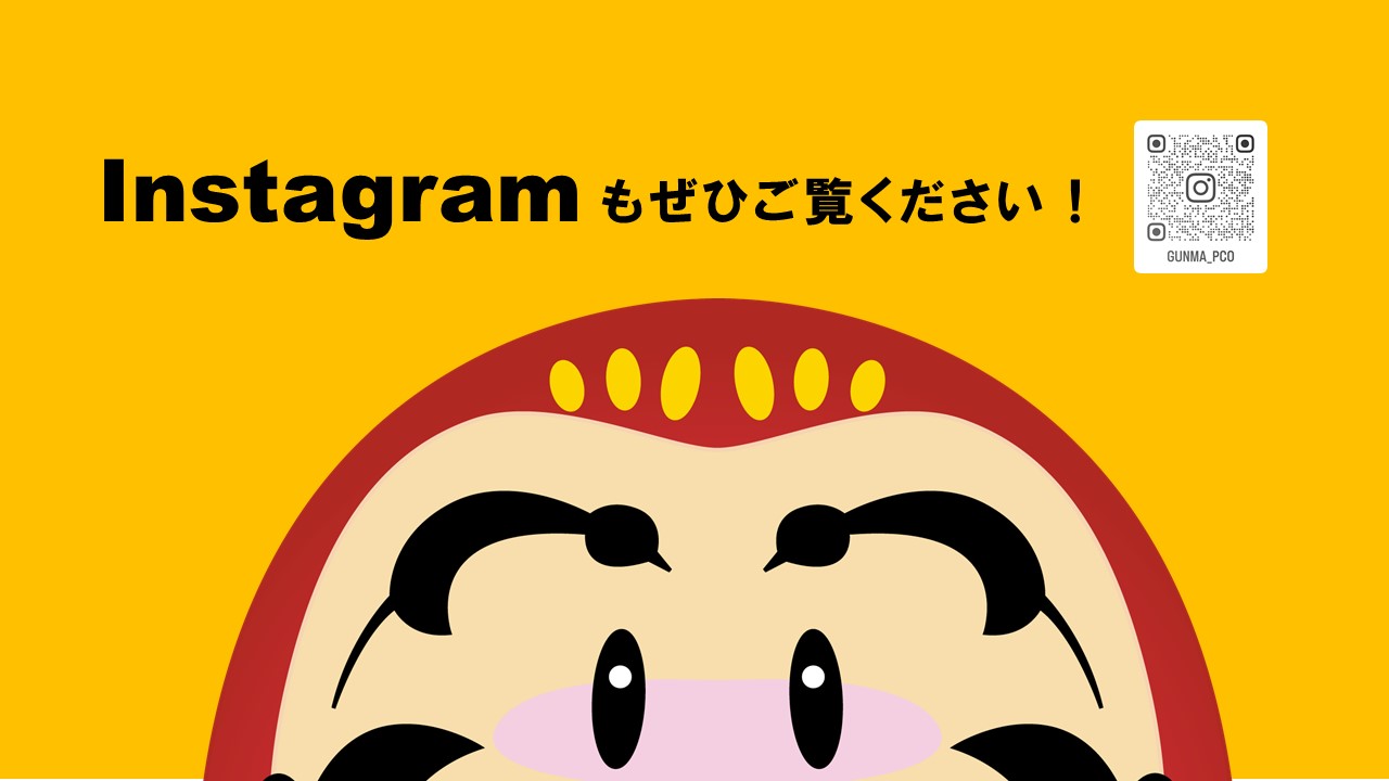 公式インスタグラム開設