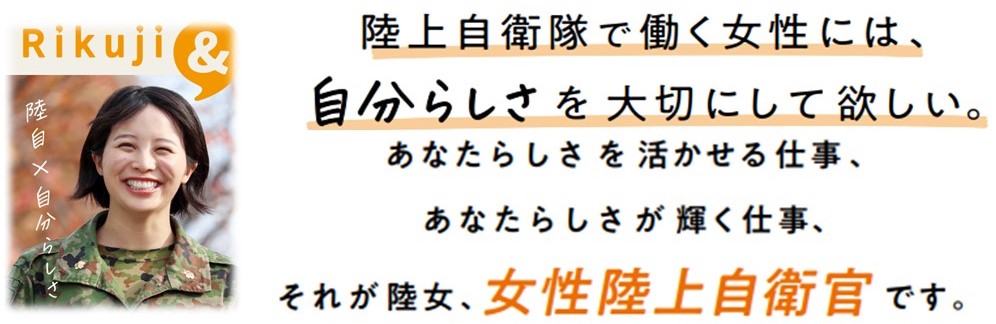 陸女