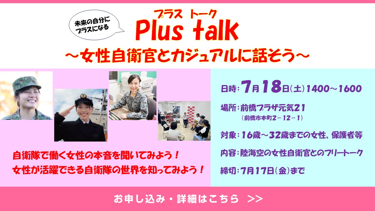 説明会