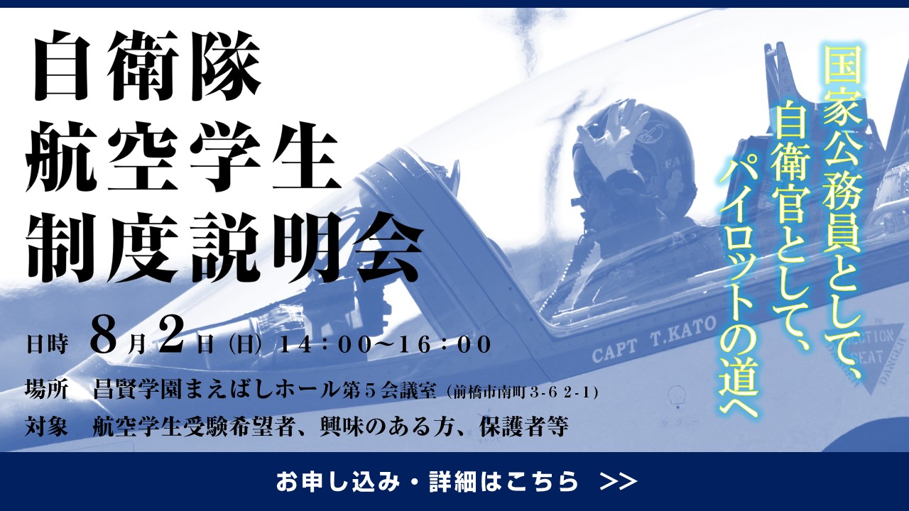 説明会