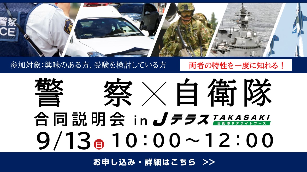 説明会