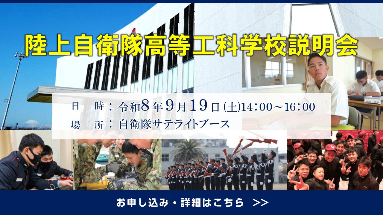 説明会