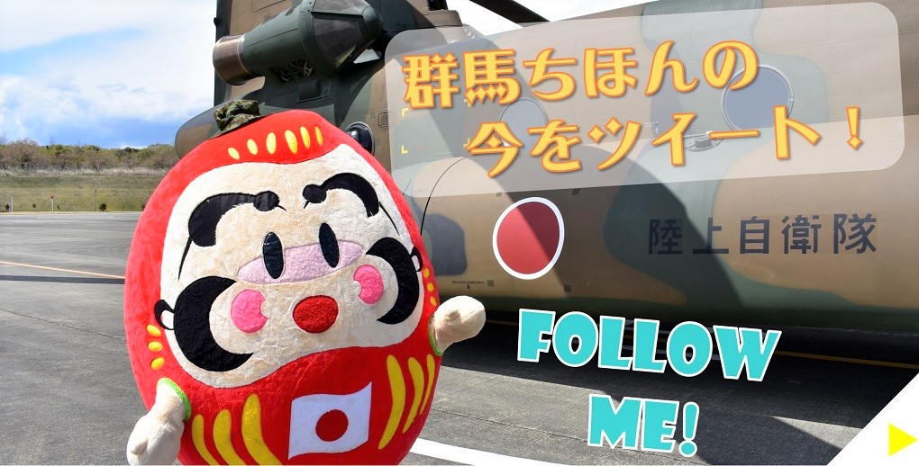 ツイッター