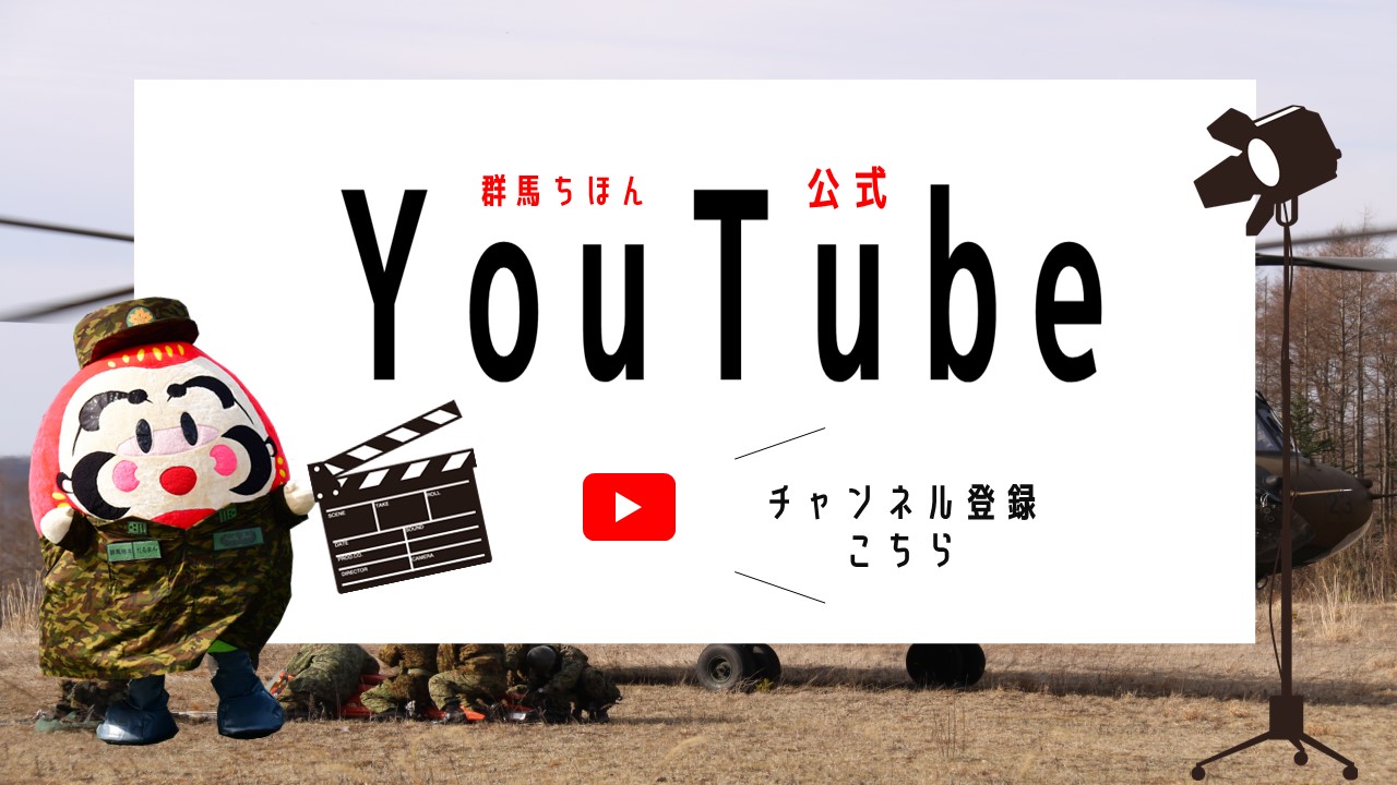 公式YouTube