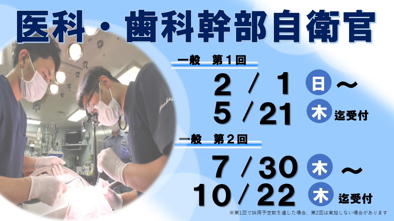 募集スライド2