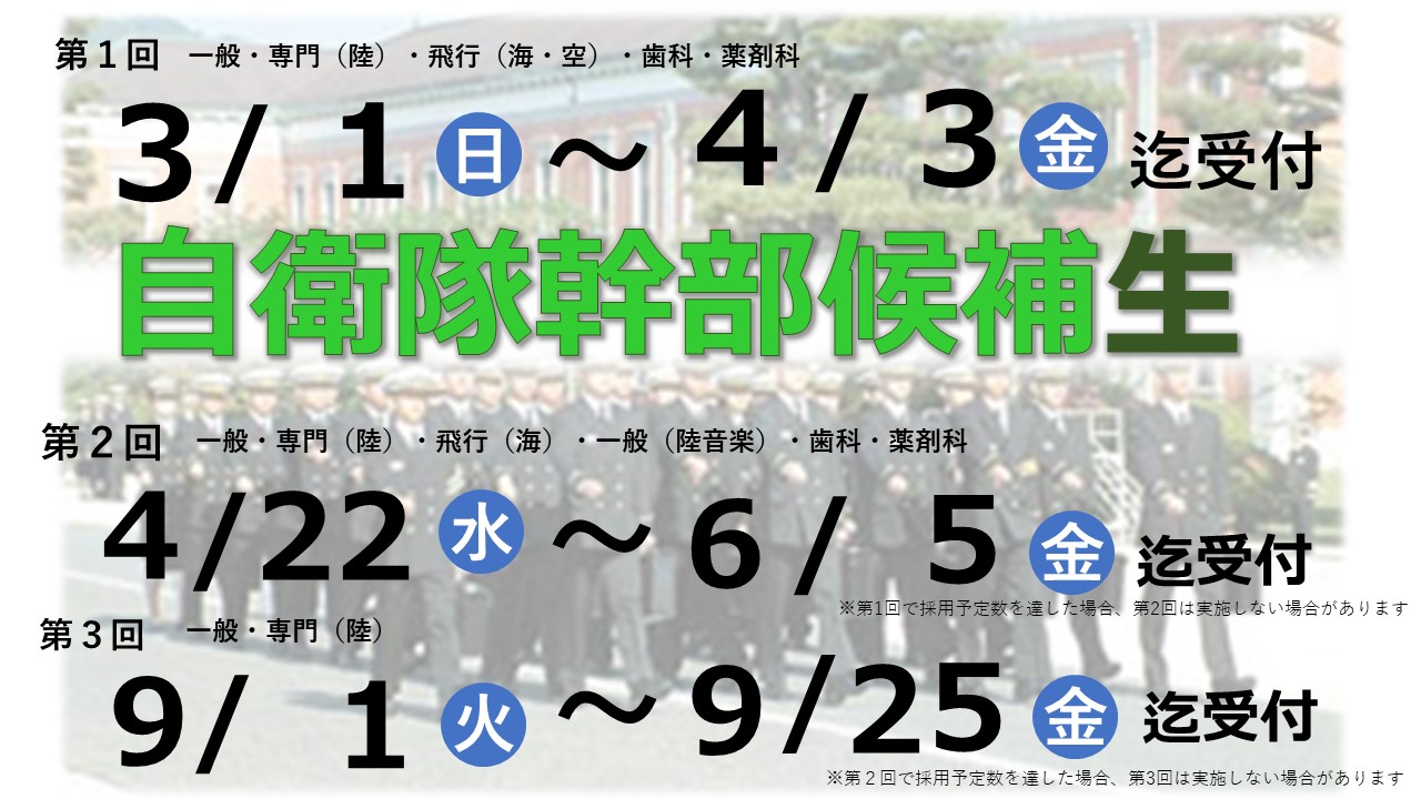 募集スライド3