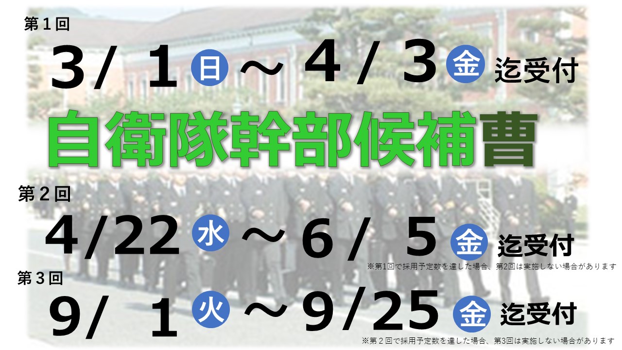 募集スライド4