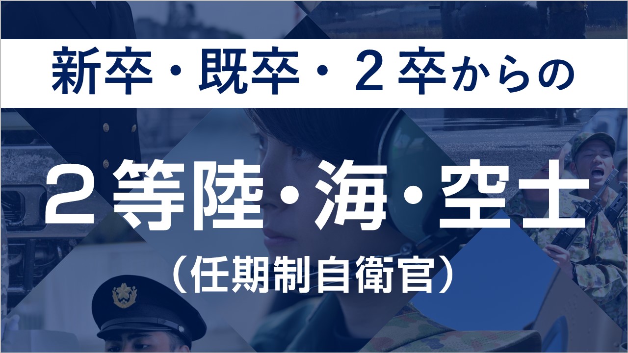 予備・即応予備自衛官処遇改善