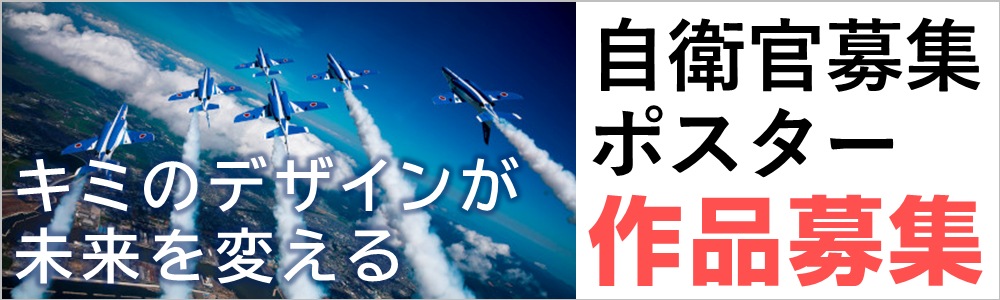 募集ポスターデザインコンペ2026