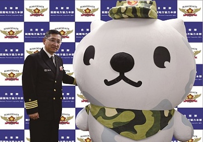 自衛隊函館地方協力本部長
