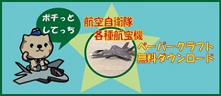ペーパークラフト