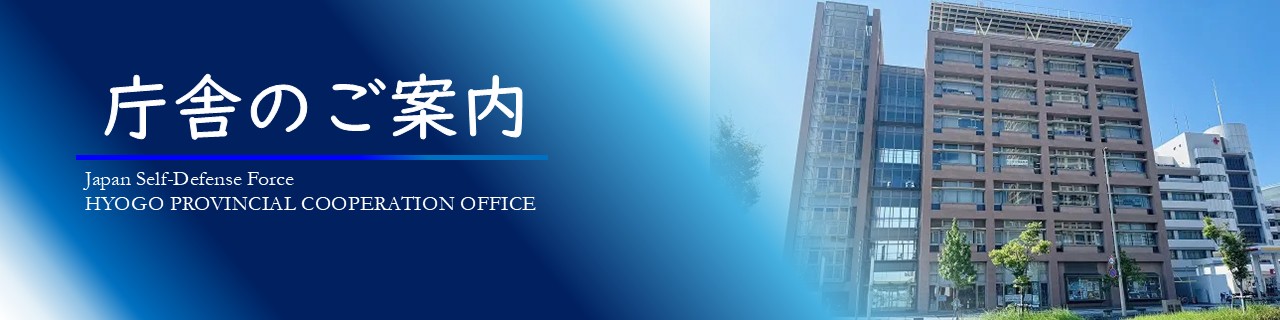 庁舎のご案内