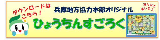 防衛省 自衛隊 自衛隊兵庫地方協力本部