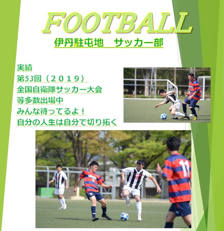 サッカー