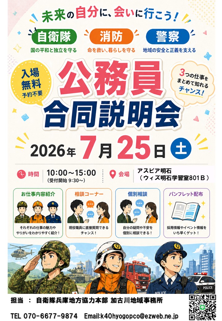 アスピア明石