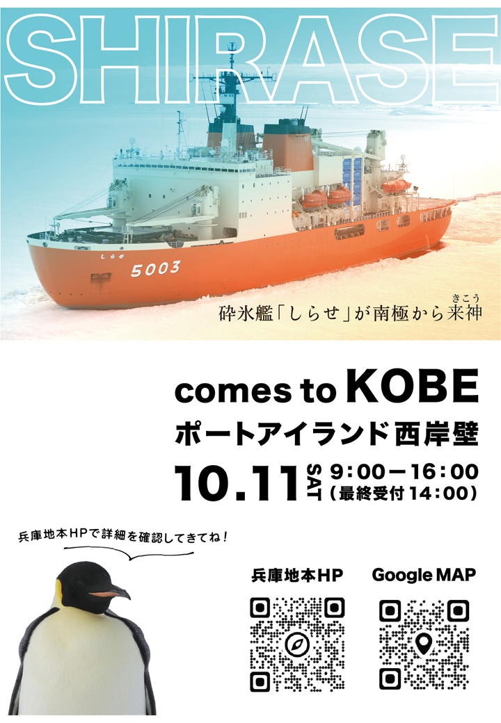 南極の石!特大90㎏!希少なので入手困難!送料無料!場合により手渡可! 南極観測支援の砕氷艦「しらせ」一般公開in神戸港ポートアイランド西