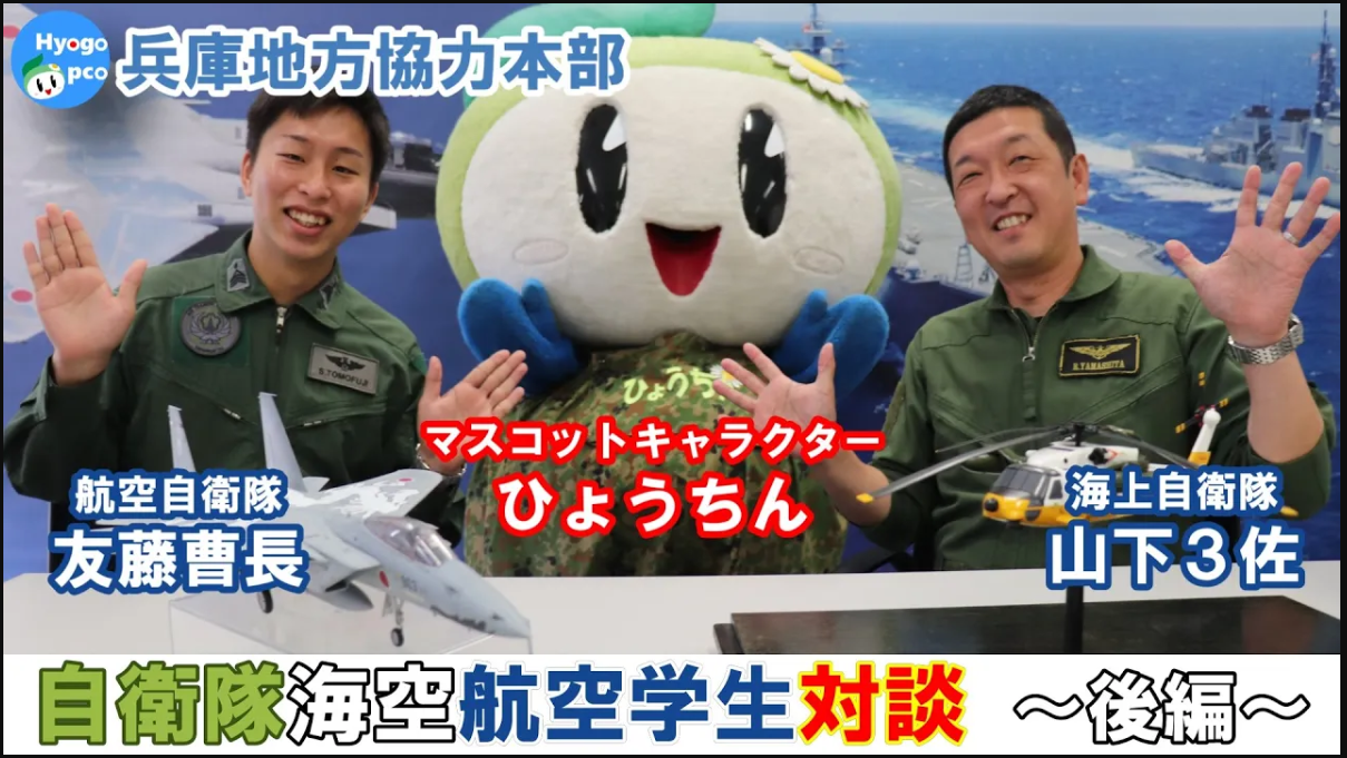 パイロットになりたいあなたへ!!後編