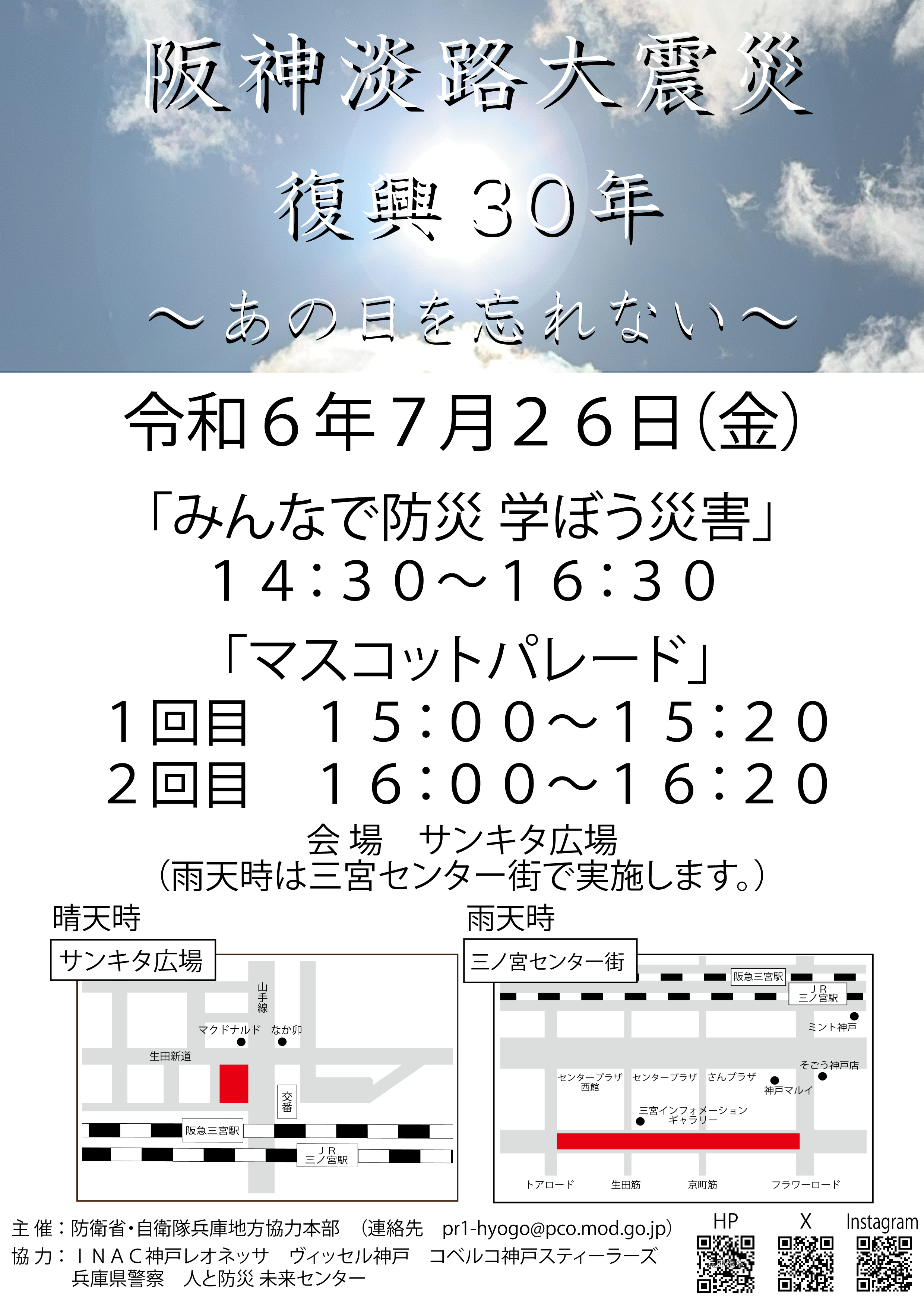 ポスター表