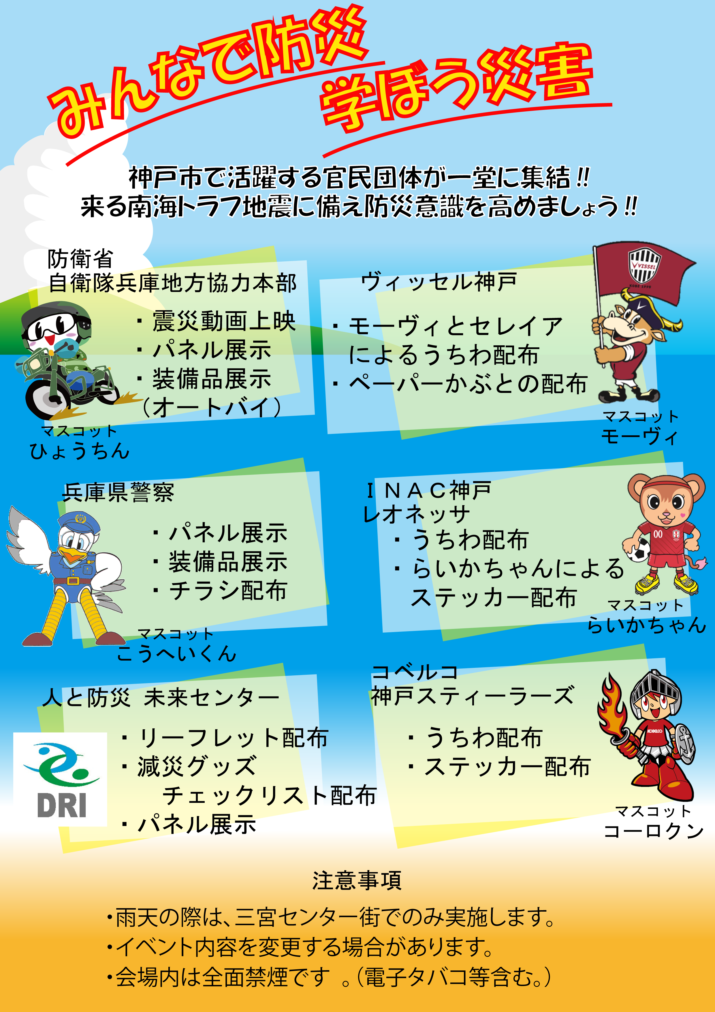 ポスター裏