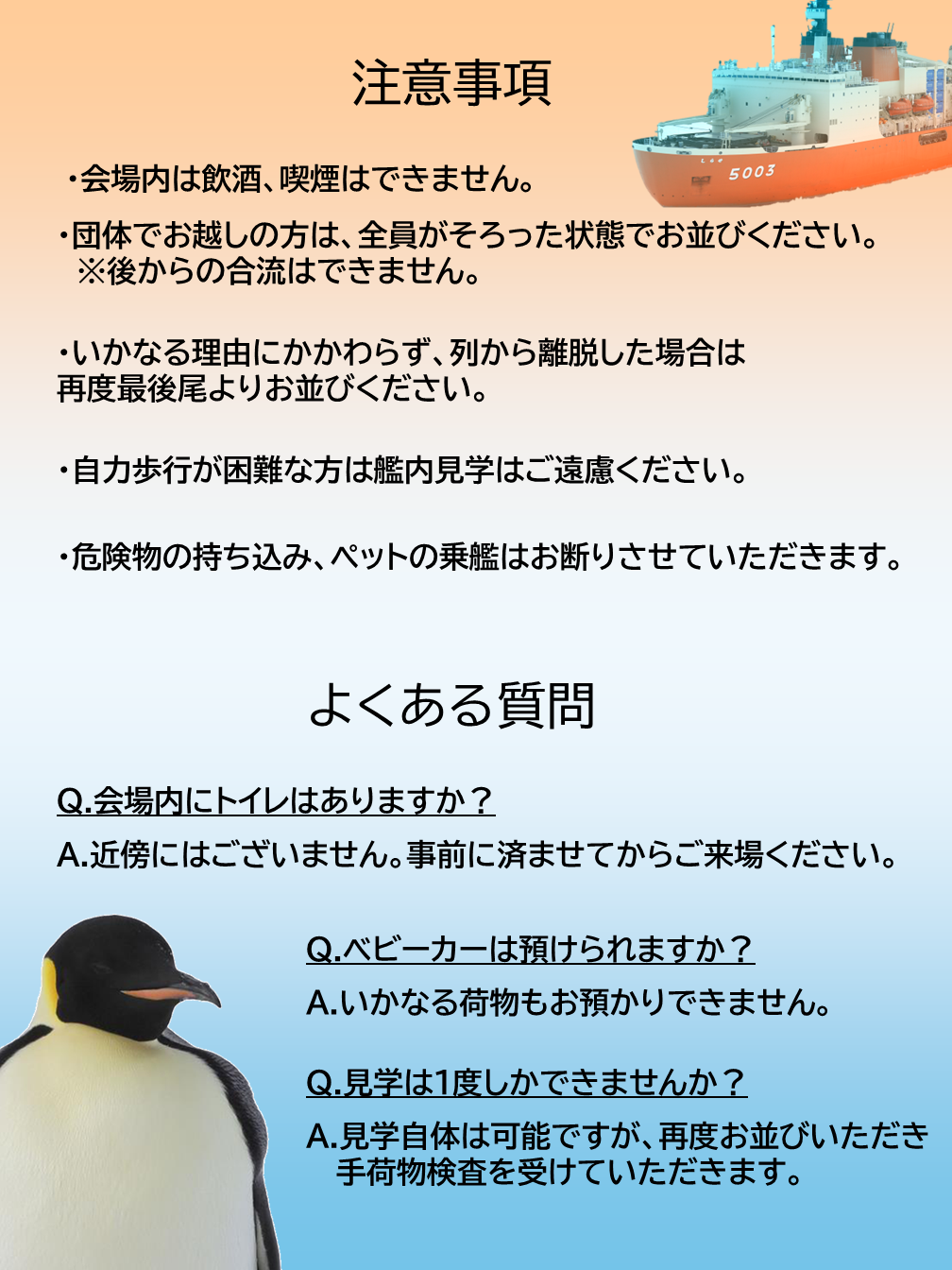 南極観測支援の砕氷艦「しらせ」一般公開in神戸港ポートアイランド西