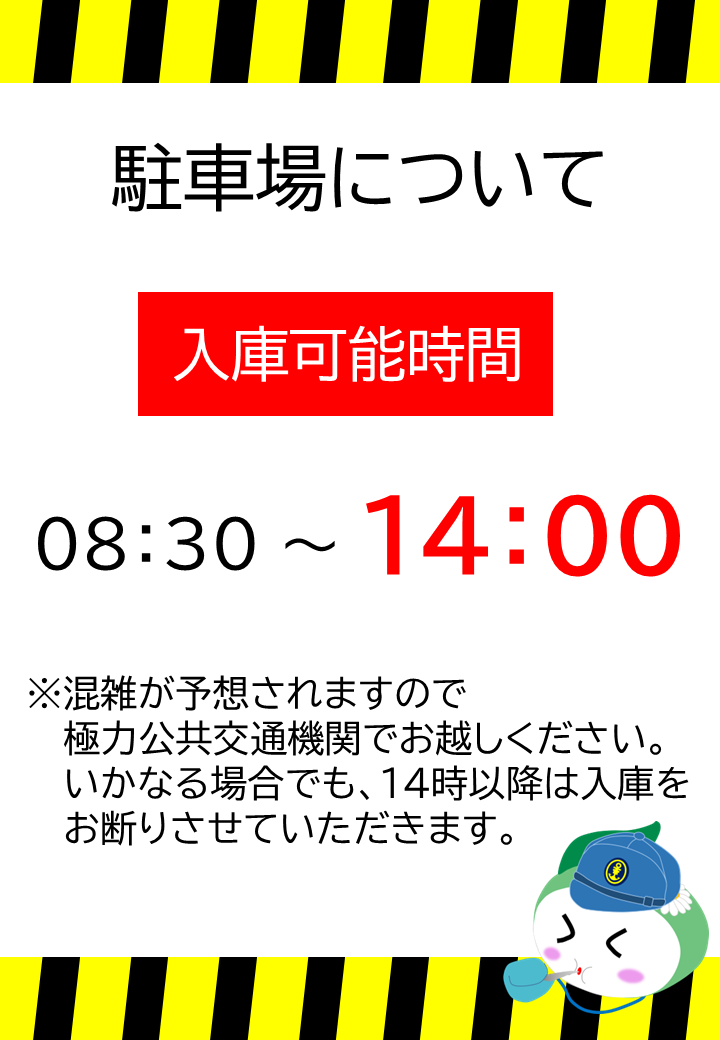南極観測支援の砕氷艦「しらせ」一般公開in神戸港ポートアイランド西