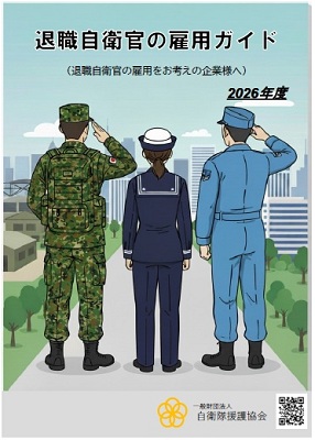 雇用ガイド