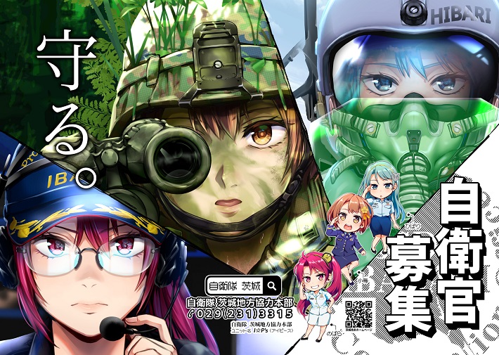 茨城地本オリジナルポスター