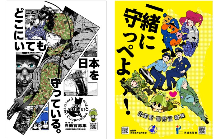 茨城地本オリジナルポスター