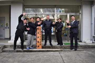 日立出張所｜茨城地方協力本部