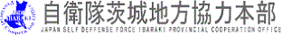 先輩隊員