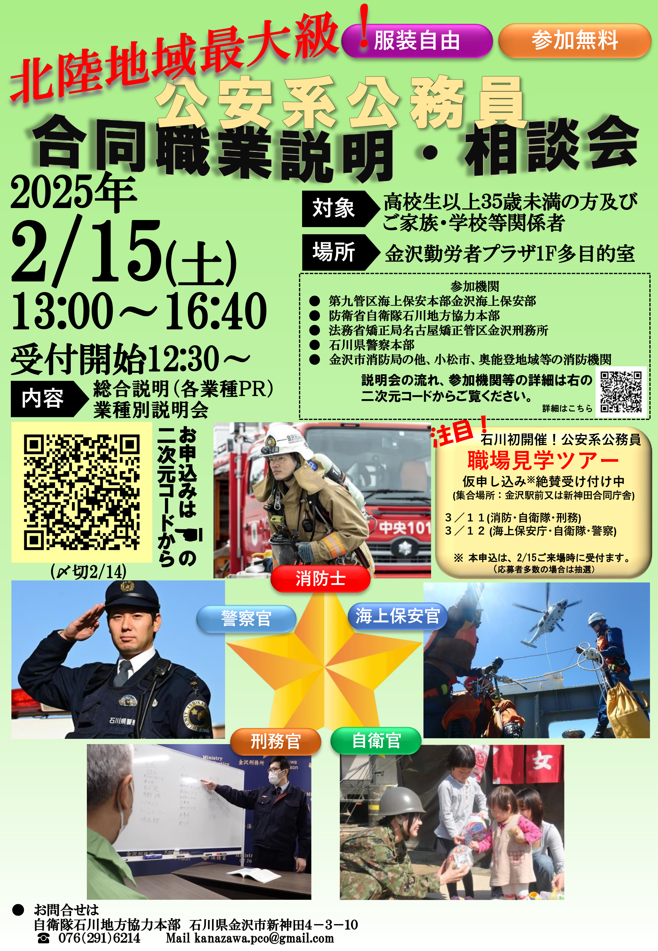 LIVE】「共同通信社に対し