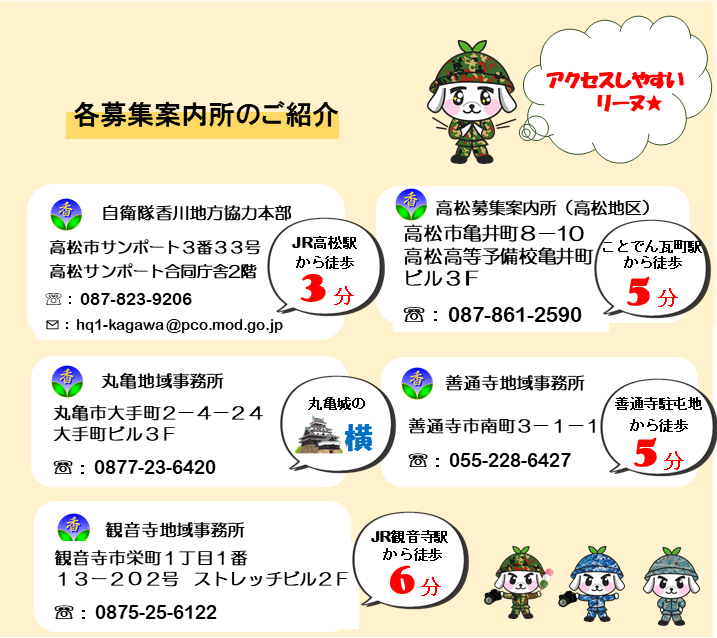 事務所