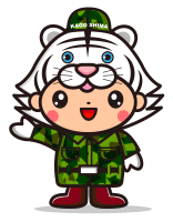 キャラクター紹介 自衛隊鹿児島地方協力本部 防衛省 自衛隊