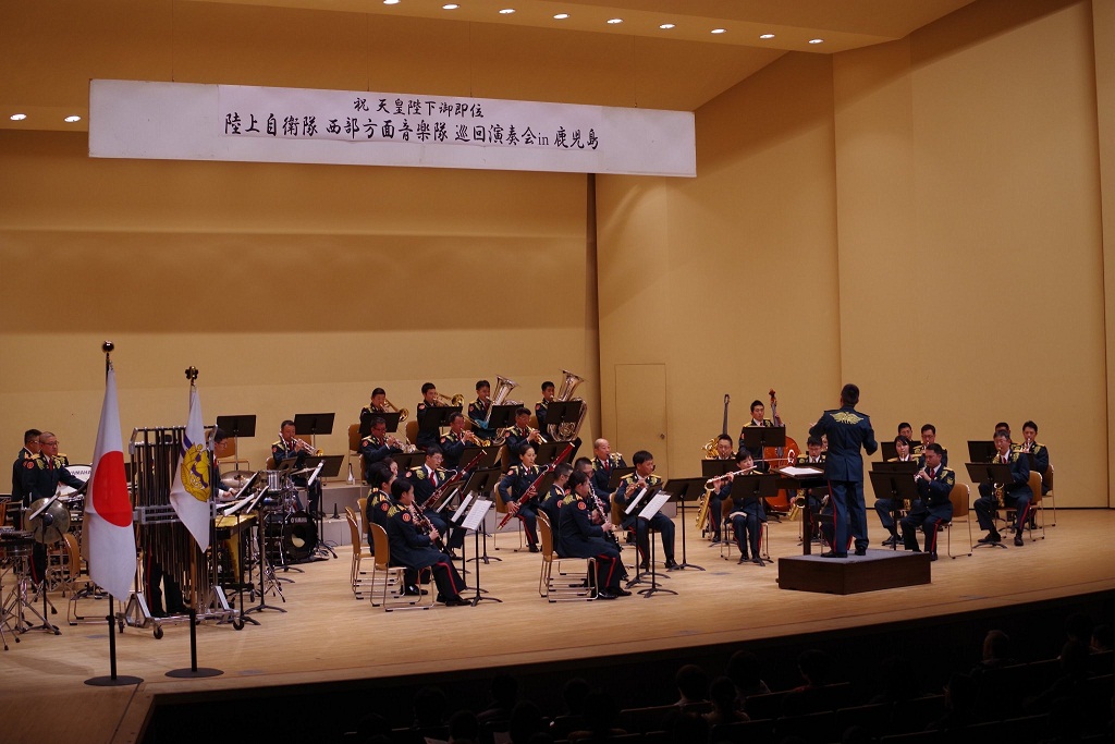 陸上自衛隊西部方面音楽隊 巡回演奏会 in 鹿児島 自衛隊鹿児島地方協力本部 防衛省・自衛隊