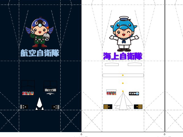 制服折り紙