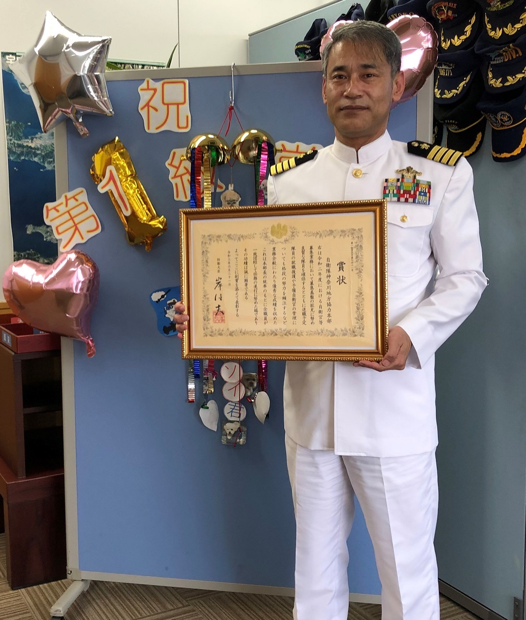 本部長通信 防衛省 自衛隊 神奈川地方協力本部