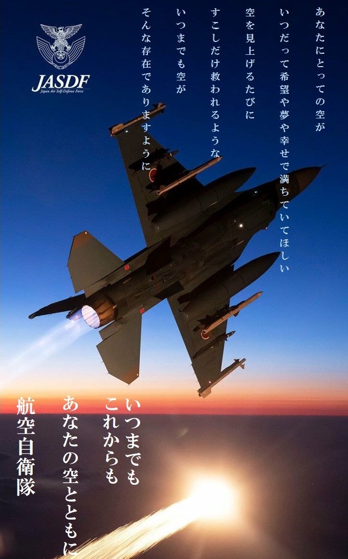 本部長通信 防衛省 自衛隊 神奈川地方協力本部