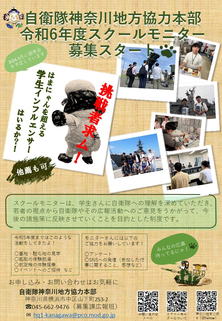 自衛隊神奈川地方協力本部 ノベルティ シャーペン 自衛隊神奈川地方協力本部 ノベルティ シャーペン 自衛隊神奈川地方