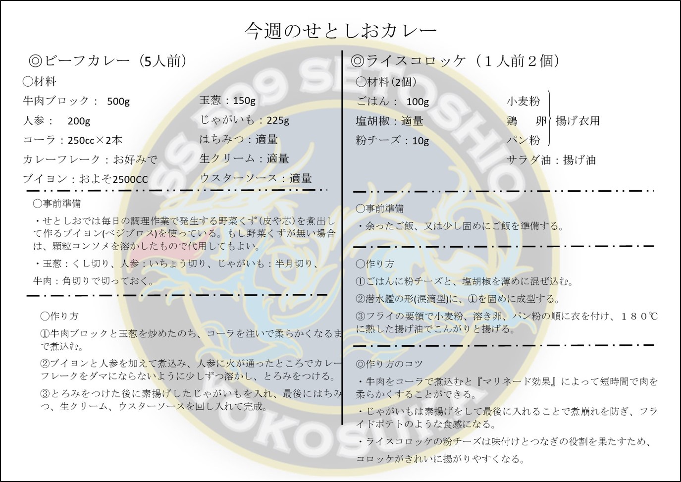 潜水艦くじら飯 防衛省 自衛隊 神奈川地方協力本部 潜水艦くじら飯 防衛省 自衛隊 神奈川地方協力本部
