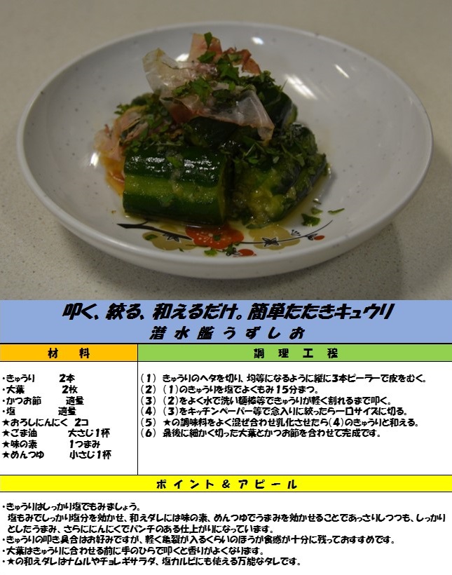 潜水艦くじら飯 防衛省 自衛隊 神奈川地方協力本部 潜水艦くじら飯 防衛省 自衛隊 神奈川地方協力本部